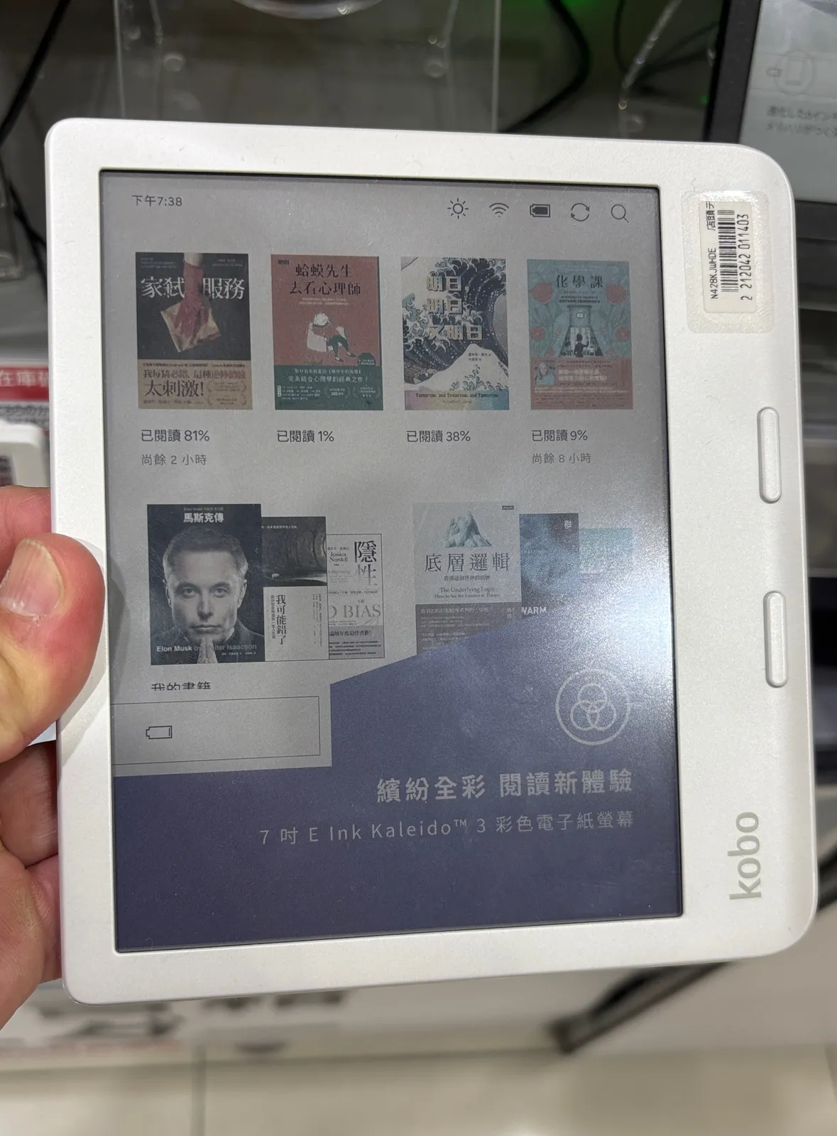 Kobo Libra 2 Review: Library Ebooks and Open Formats, No Kindle Lock-In