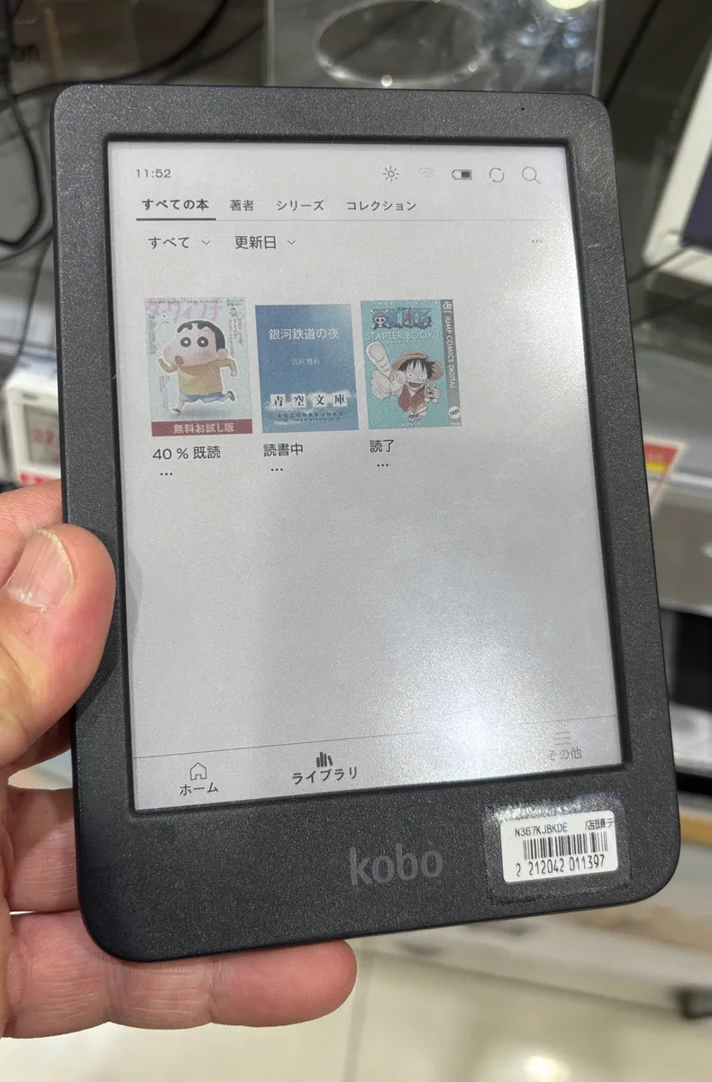 Kobo Clara Colour, a compact sibling model in Kobo's current e-reader lineup