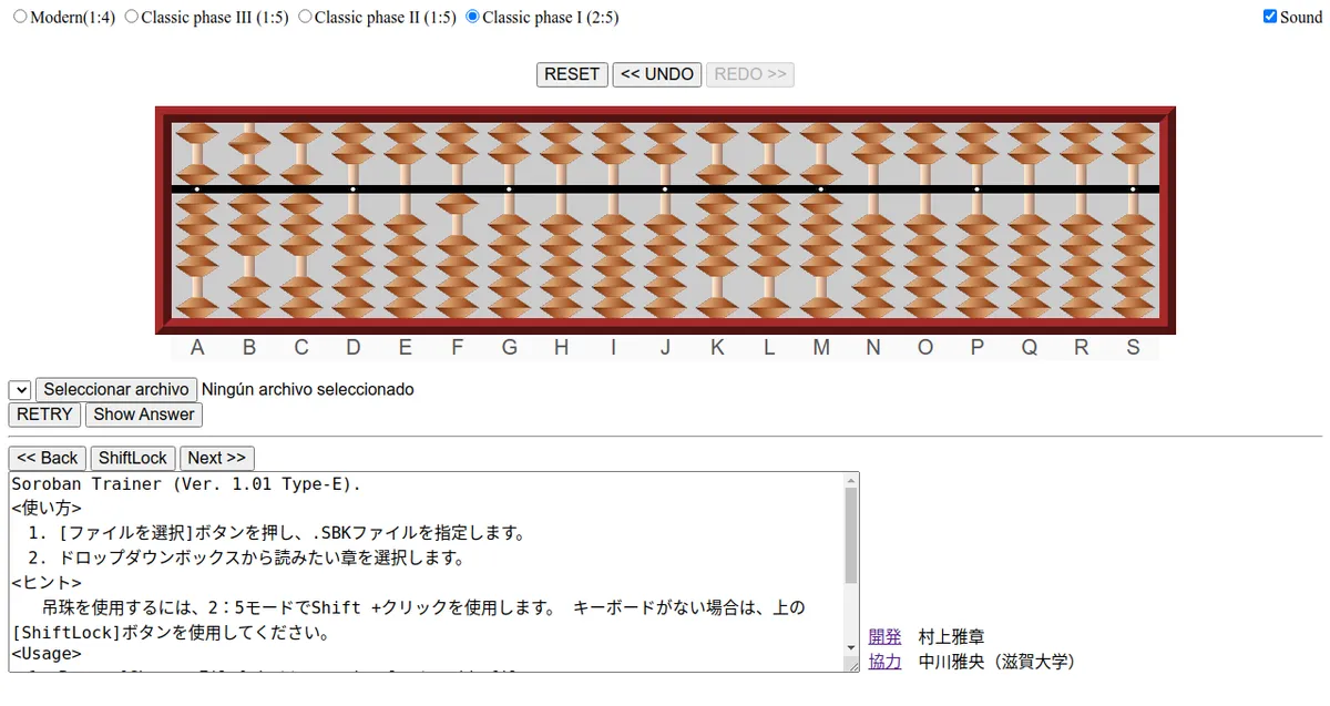 A soroban simulator web application, useful for practising without the physical frame